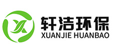 河南軒潔環(huán)?？萍加邢薰?></a></h1>
      </div>
      <div   id=