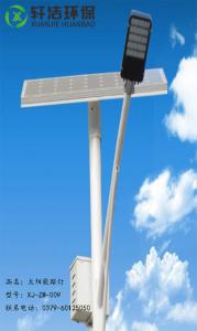 太陽(yáng)能路燈 XJ-ZM-009